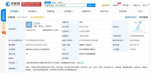 喜馬拉雅關聯公司戰略入股一元外教 科技賦能與教育市場新融合