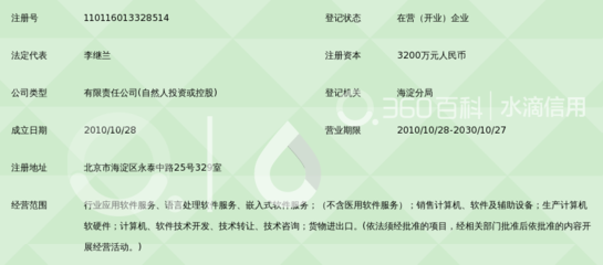 北京開元智信通軟件技術轉讓 策略、流程與市場機遇