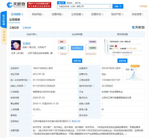 騰訊加碼虛擬營業廳 投資飛虎互動并完成技術轉讓，布局數字化金融新場景